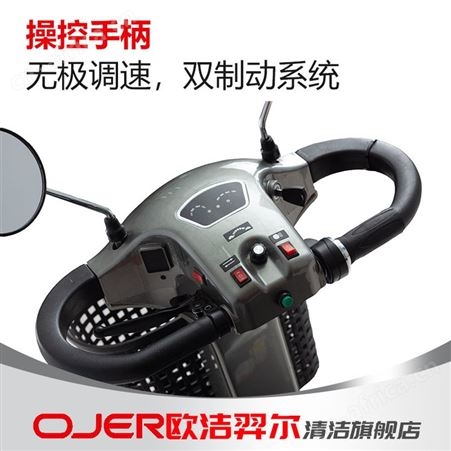 欧洁羿尔 电动三轮尘推车C3102 擦地车 拖地集尘超市酒店车站地库