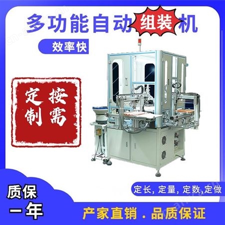 天络机械设备手机天线自动贴合机FPC组装生产厂家实体工厂