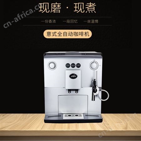 研磨咖啡机全自动现磨咖啡机制作意式美式咖啡饮料的咖啡机