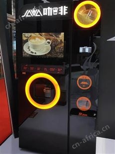 商用全自动咖啡机扫码自助咖啡机万事达现磨速溶24无人看管咖啡机
