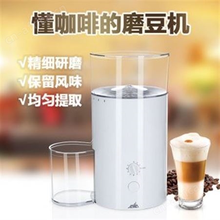 全自动咖啡研磨机  咖啡豆磨粉机  咖啡豆磨豆机杭州万事达咖啡机公司