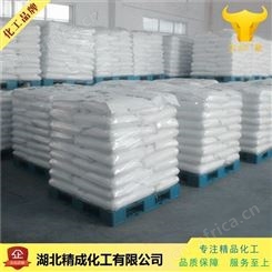 福美钠的生产厂家 批发 现货 精成
