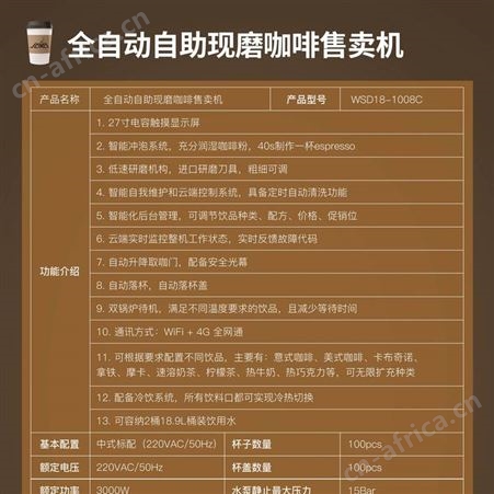 冷热饮咖啡机自动落杯盖二维码扫码支付无人自助咖啡售卖机