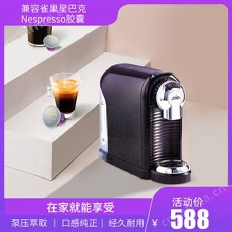 胶囊咖啡机销售渠道 万事达杭州咖啡机有限公司生产胶囊机