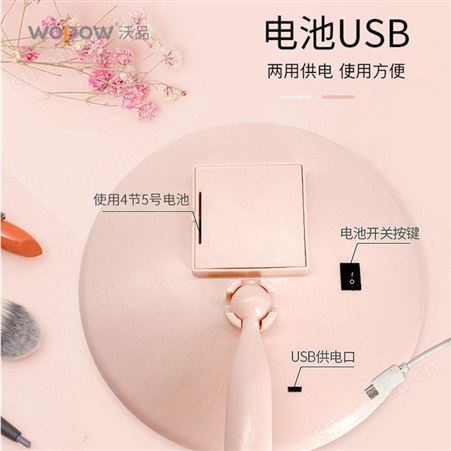 沃品 自动感应化妆镜 TD11