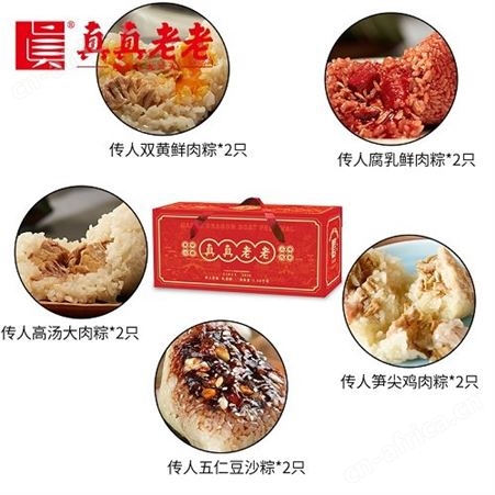 真真老老粽子礼盒端午节送礼 员工福利礼盒传人匠粽礼盒1680g