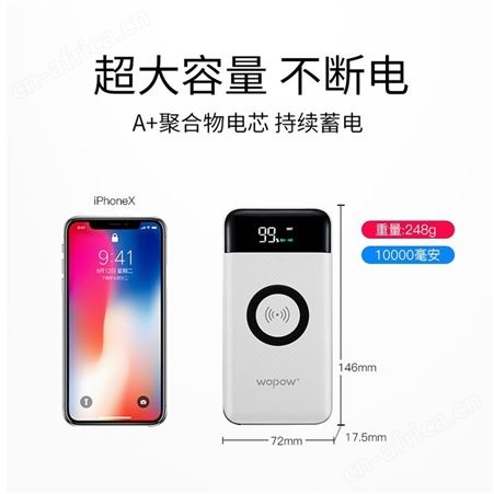 沃品屏显机线一体无线充移动电源 PW12