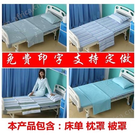 江苏床上用品 敬老院床上用品定做