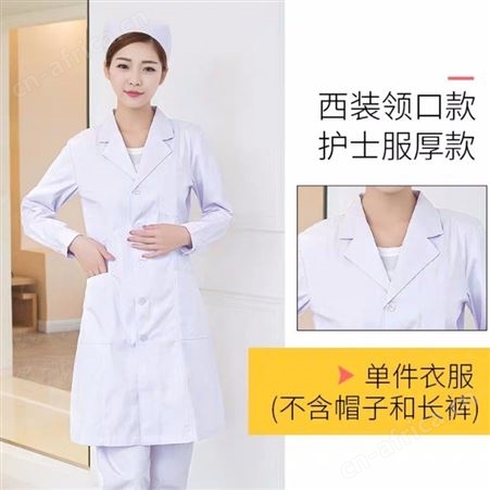 浙江冬装白大褂 护士服定制