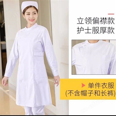 南丁格尔长袖护士服冬款加厚白大褂优质厂家