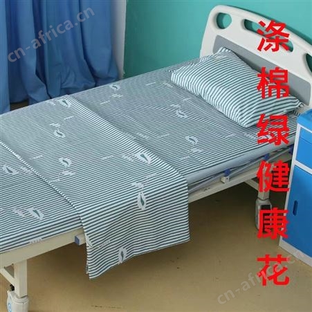 河北诊所床上用品 养老院床上用品厂家