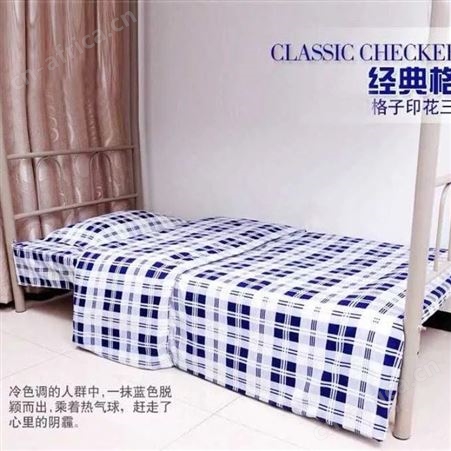 湖北诊所养老院床上用品,,纯棉三件套