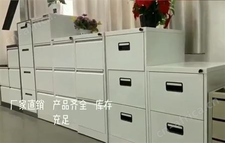 A4FC挂快劳档案柜抽屉柜 办公资料储存柜矮柜文件整理柜