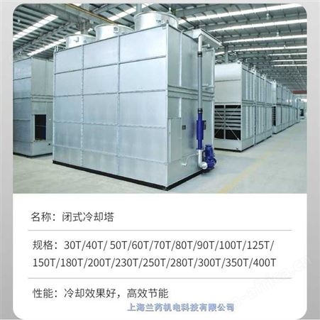江西九江市闭式冷却塔安装维修