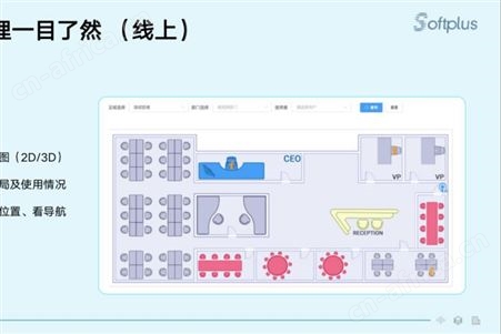 亿源数通工位管理系统联动电子工位显示屏