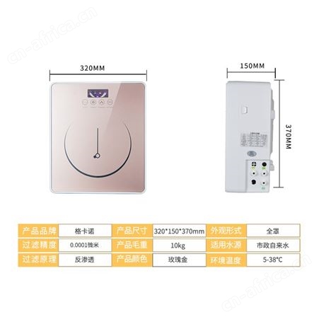 GKN格卡诺净水器除垢家用纯水机RO反渗透直饮净水机