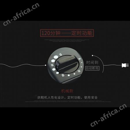 GKN格卡诺家用智能烘鞋器干鞋器电动可伸缩定时烘干
