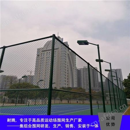 热镀锌钢-耐腾围网-篮球场专用围网-室外球场围栏-组装式方管