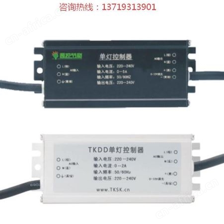 SLC单灯控制器，路灯控制器，LED调光控制器