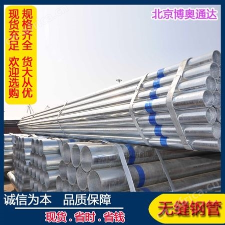厂家直供镀锌管DN15-DN300 六米一支 平整光亮 厂家直发质量保障