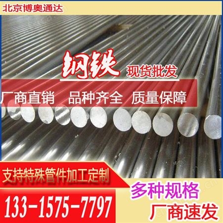 批发不锈钢圆钢 201/316l光亮棒 库存量大可零切快速发货