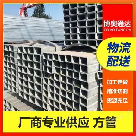 现货销售碳钢方管 75*15*2冷拔矩管 70*20*4有缝方矩管切割 折弯加工