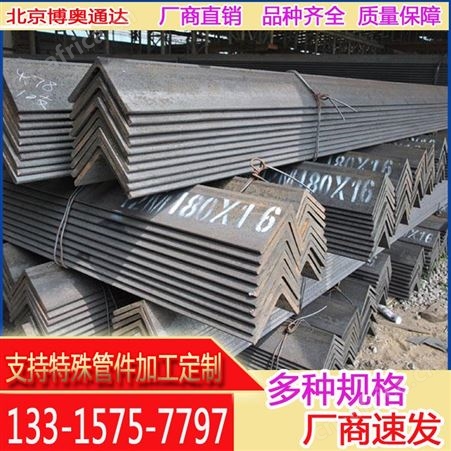 q235角钢重扎冲孔角铁不等边角钢结构批发建筑工程幕墙角铁
