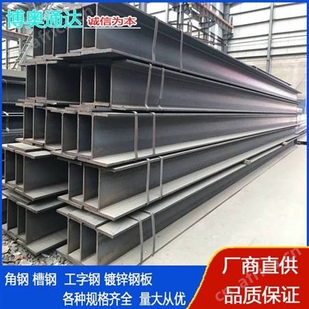 镀锌工字钢 10# 25#热轧Q235B厂房钢结构用H型钢工地建筑型材现货