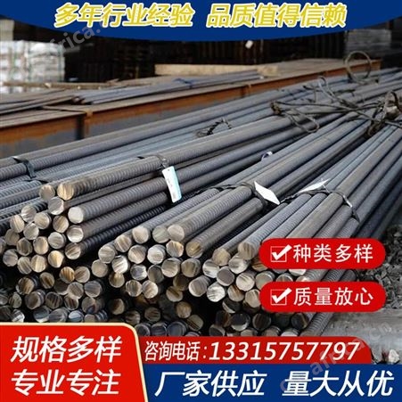 批发 建筑施工精轧螺纹钢三级热轧带肋盘螺钢筋库存充足