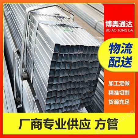 现货销售碳钢方管 75*15*2冷拔矩管 70*20*4有缝方矩管切割 折弯加工