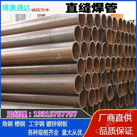长期现货 大口径焊接钢管 直缝钢管 脚手架管规格多样定尺批发