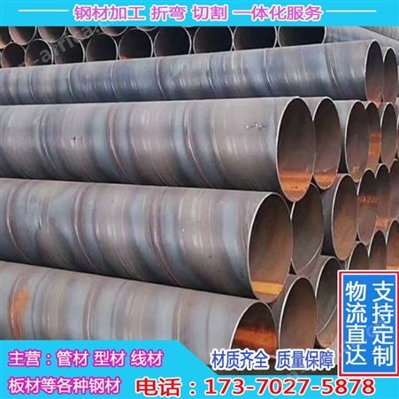 各种规格螺旋钢管 焊接打桩钢管 市政水电站用螺旋管 厚壁钢材定制