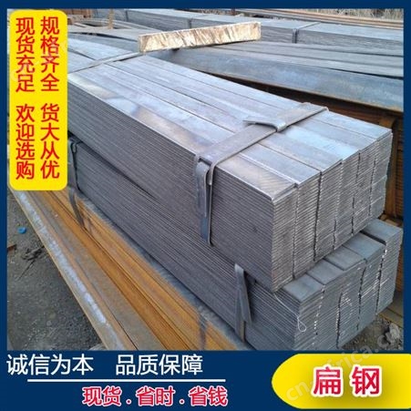 现货q235b扁钢 冷拉机械制造楼梯扶梯镀锌扁铁方钢规格齐全库存大