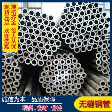 大量现货20#无缝光亮管 45#大小口径精轧冷拔精密无缝钢管