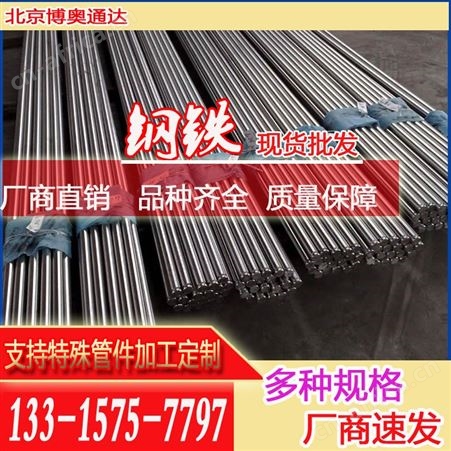 批发不锈钢圆钢 201/316l光亮棒 库存量大可零切快速发货