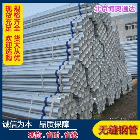 厂家现货批发DN15-DN300镀锌管 消防给水用Q235B热镀锌钢管