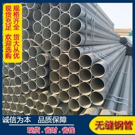 厂家现货批发DN15-DN300镀锌管 消防给水用Q235B热镀锌钢管