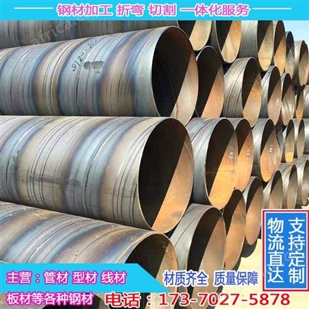 各种规格螺旋钢管 焊接打桩钢管 市政水电站用螺旋管 厚壁钢材定制