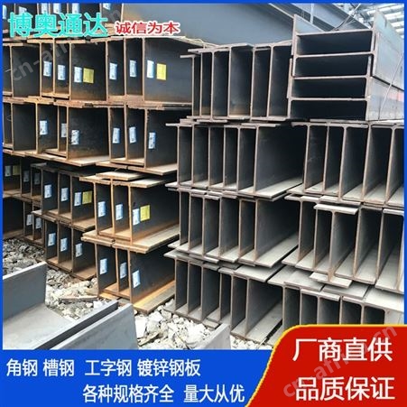镀锌工字钢 10# 25#热轧Q235B厂房钢结构用H型钢工地建筑型材现货
