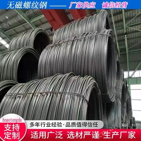 批发各种规格 盘螺 螺纹钢 建筑用线材 抗锈耐腐蚀 可加工 运输快捷