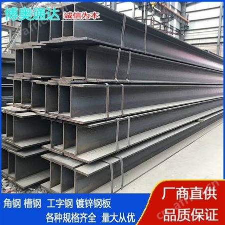 镀锌工字钢 10# 25#热轧Q235B厂房钢结构用H型钢工地建筑型材现货