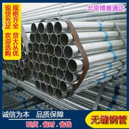 厂家现货批发DN15-DN300镀锌管 消防给水用Q235B热镀锌钢管