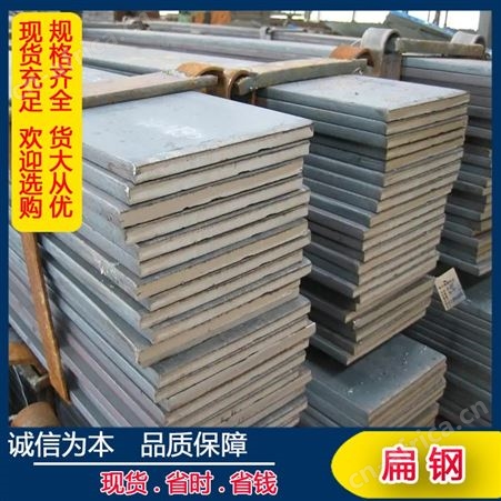 现货q235b扁钢 冷拉机械制造楼梯扶梯镀锌扁铁方钢规格齐全库存大