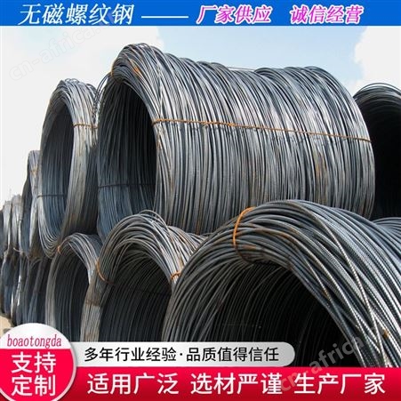螺纹钢线材盘螺圆钢盘圆工地建筑钢材箍筋三级钢四级钢抗震钢筋