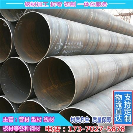 各种规格螺旋钢管 焊接打桩钢管 市政水电站用螺旋管 厚壁钢材定制