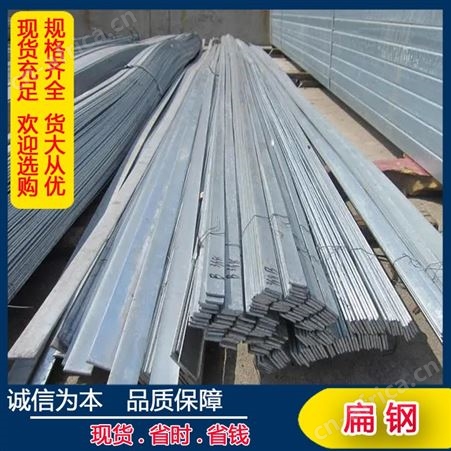现货q235b扁钢 冷拉机械制造楼梯扶梯镀锌扁铁方钢规格齐全库存大
