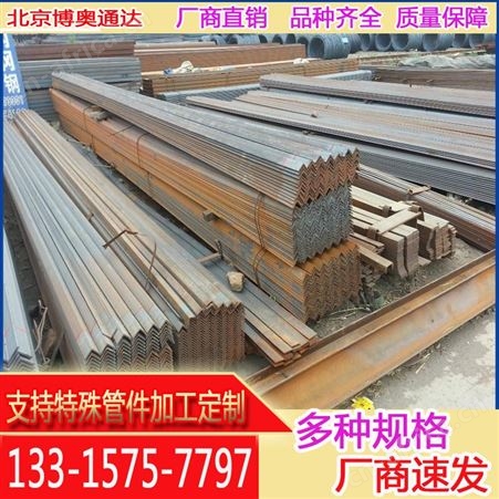 q235角钢重扎冲孔角铁不等边角钢结构批发建筑工程幕墙角铁