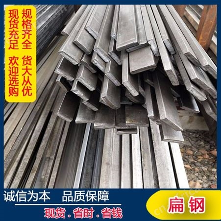 现货q235b扁钢 冷拉机械制造楼梯扶梯镀锌扁铁方钢规格齐全库存大