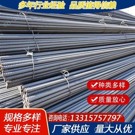 批发 建筑施工精轧螺纹钢三级热轧带肋盘螺钢筋库存充足