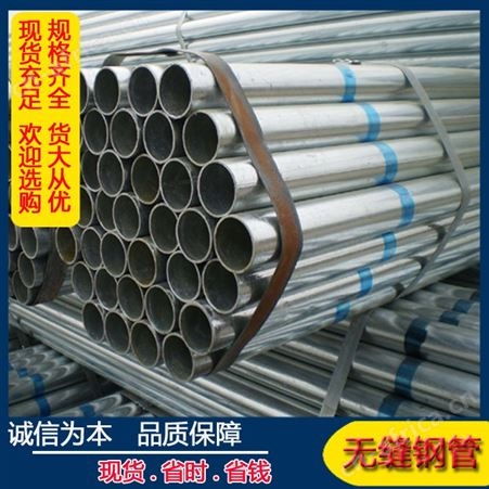 厂家直供镀锌管DN15-DN300 六米一支 平整光亮 厂家直发质量保障